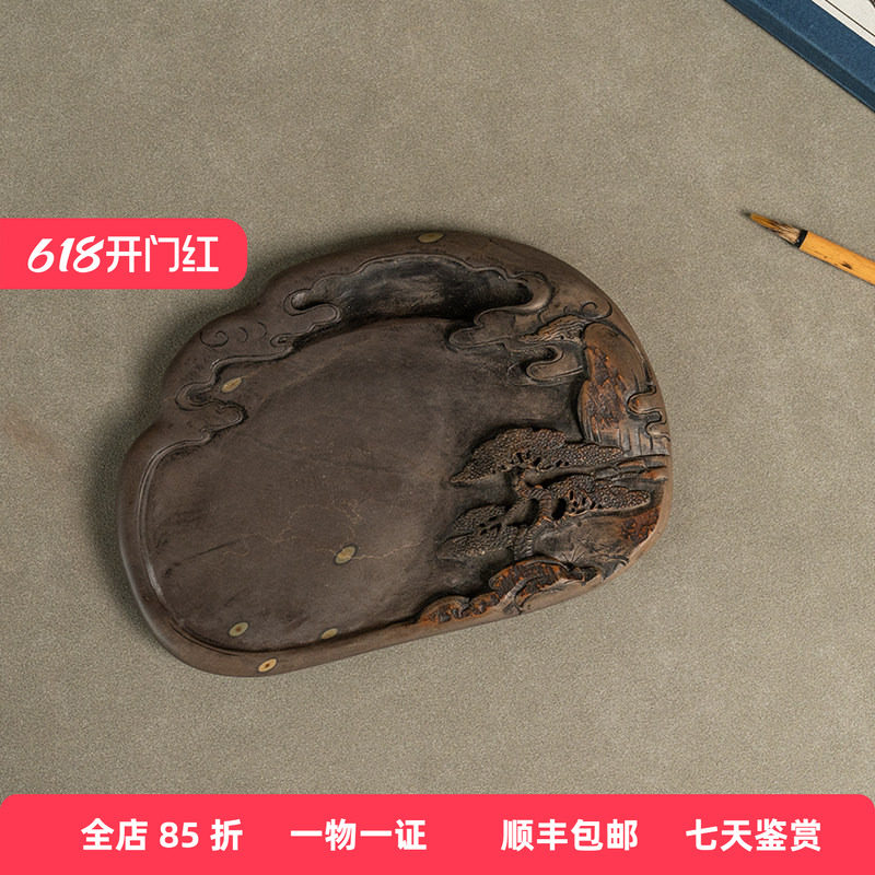 清代山水苍松带眼端砚老物件文玩古董收藏文房雅器书房砚台摆件