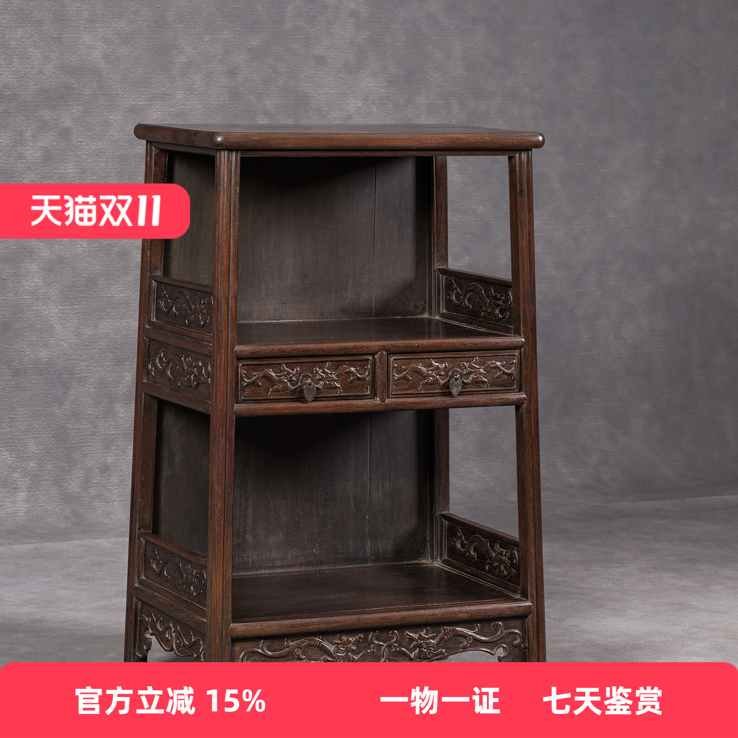 清代紫檀螭龙纹双层带屉架格明清家具古董收藏小叶紫檀书架茶台