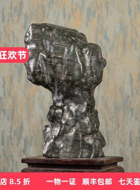 清代崂山绿赏石红木座古董收藏