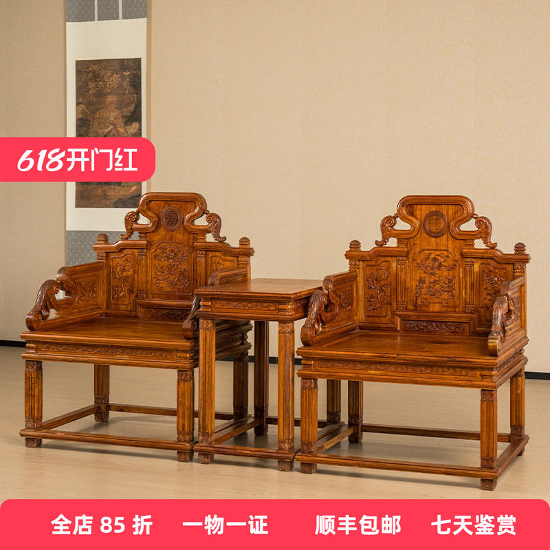 二十世纪黄花梨宝座式扶手椅成套(两椅一几)海南黄花梨椅子