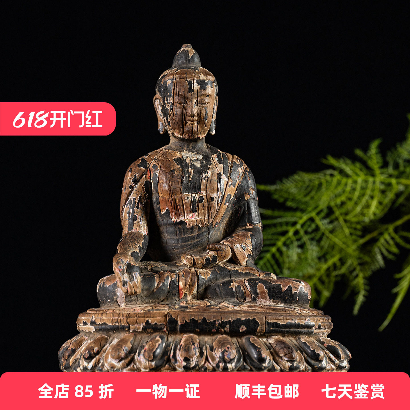 明代木雕髹漆释迦牟尼佛像老物件古董佛像收藏如来佛像摆件保平安