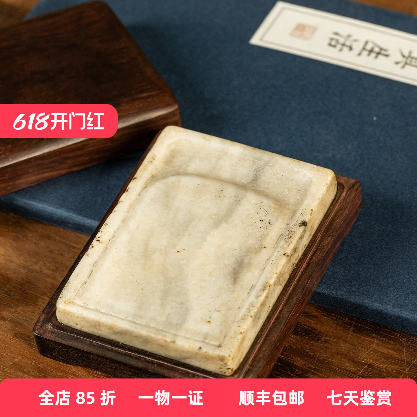 清代于右任款青田石敞池砚（红木砚盒）文玩古董收藏文房雅器砚台
