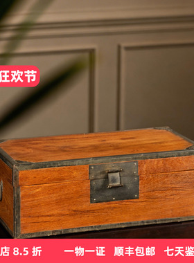 黄花梨铜包角独板文房箱
