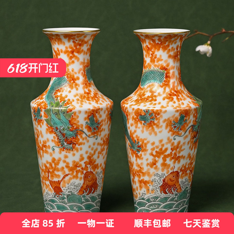 清代矾红绿彩鱼化龙赏瓶（一对）文玩古董瓷器收藏客厅花瓶摆件