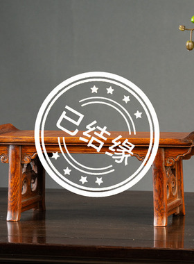 黄花梨钱银丝夹头榫一块玉翘头案