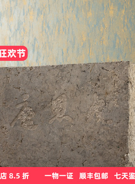 清代九思庵石雕门额牌匾
