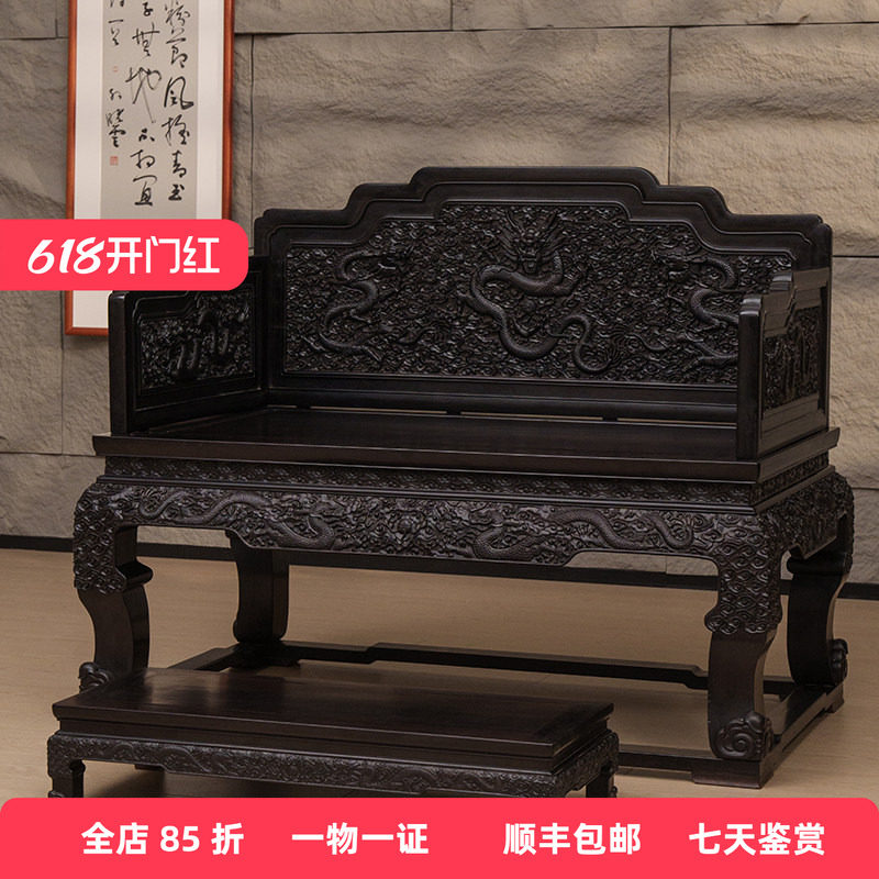 【雅然文化】紫檀满雕云龙纹三围屏宝座古典家具印度小叶紫檀椅子