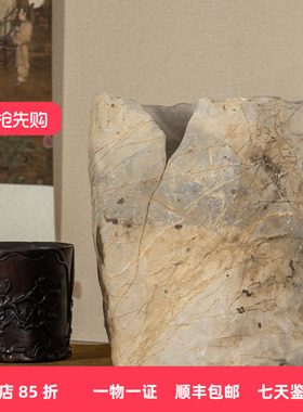 清代石签筒艺术品摆件