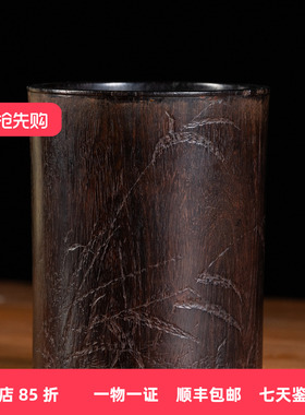 清代小叶紫檀竹纹三足笔筒