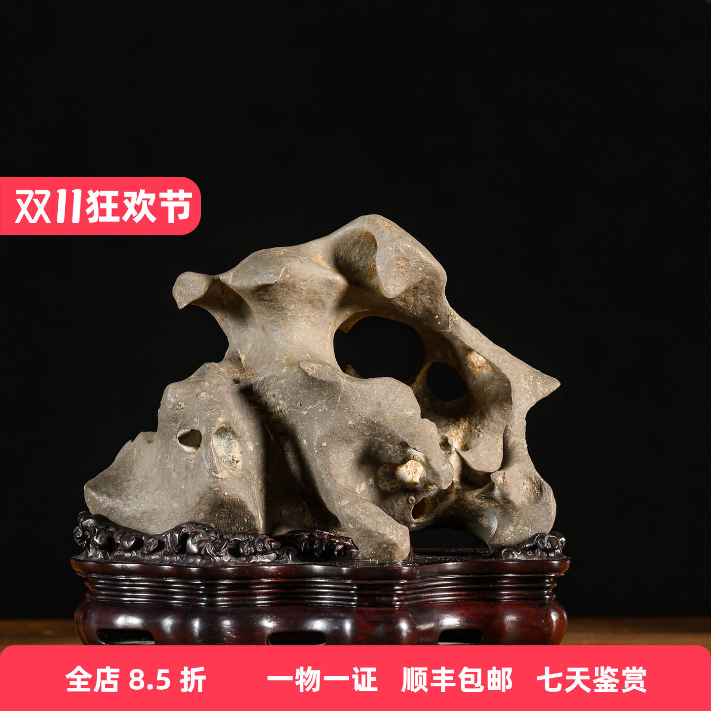 清代 太湖石文房赏石（红木座）古董收藏中式摆件太湖石案头赏石