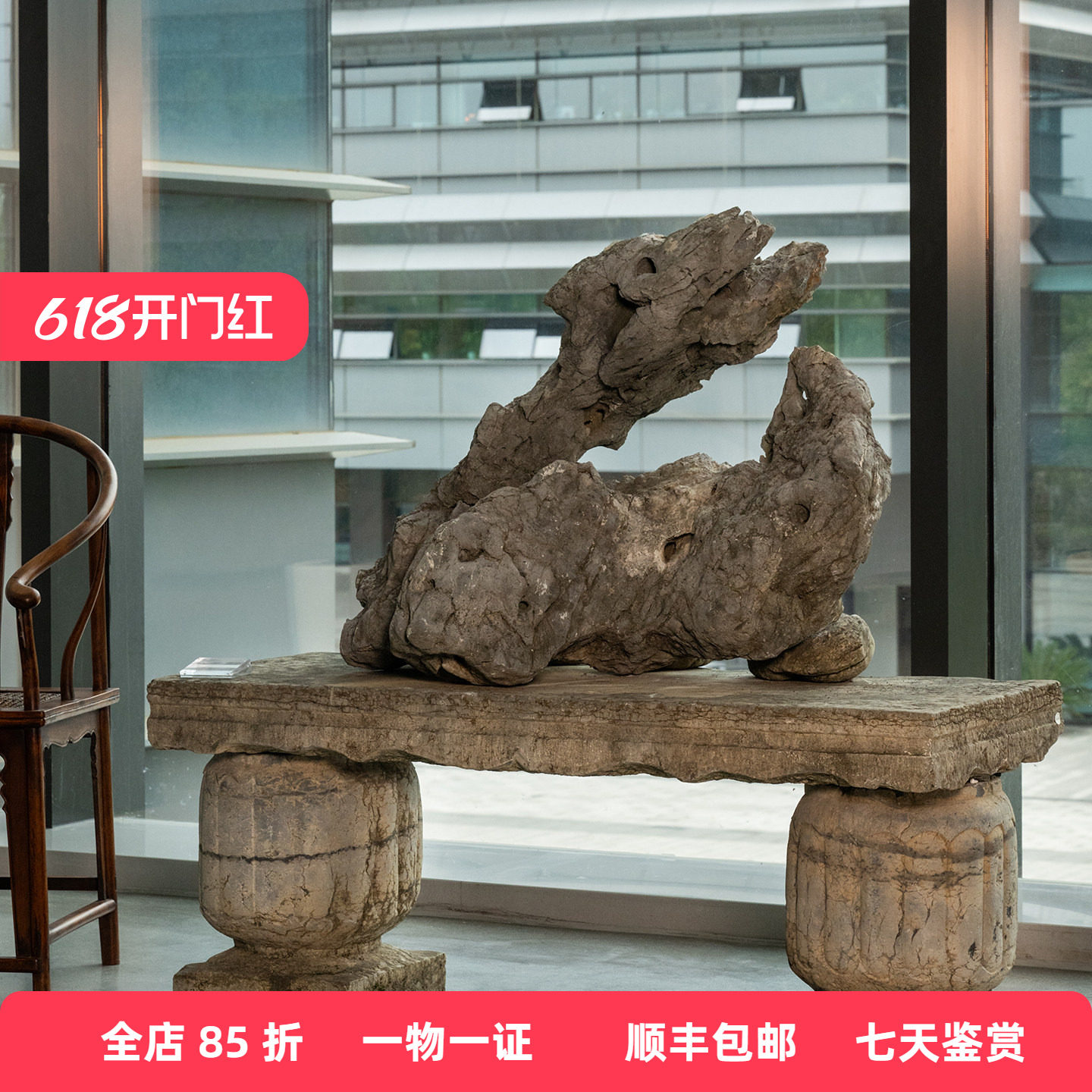 明代＂麒麟回首＂太湖石园林赏石配鼓墩石几座古董收藏奇石摆件