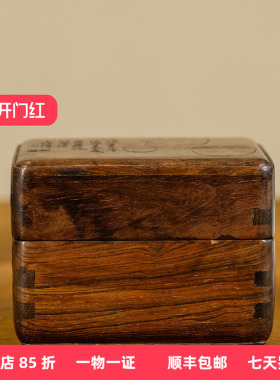 红木阴刻清供诗文盖盒
