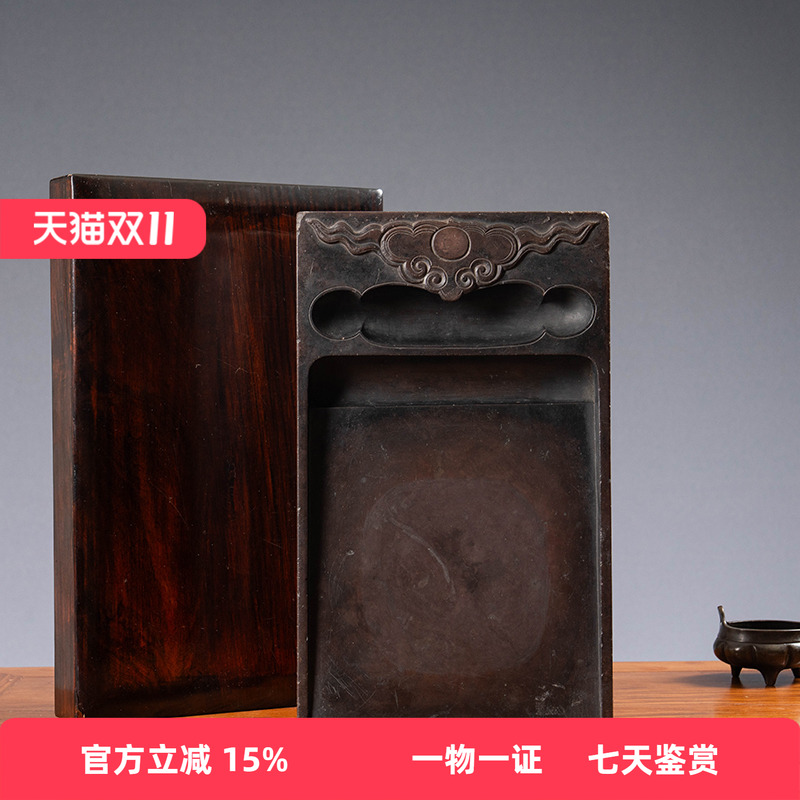 清代福云纹敞池大端砚配红木砚盒文玩古董收藏书房桌面摆件砚台