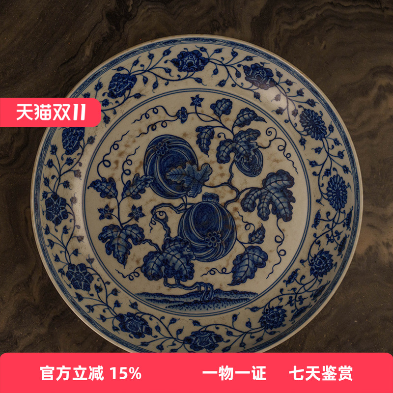 清代 青花瓜瓞绵绵盘文玩古董收藏青花瓷艺术品真品中式瓷器摆件