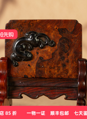 清代小叶紫檀螭龙纹砚屏