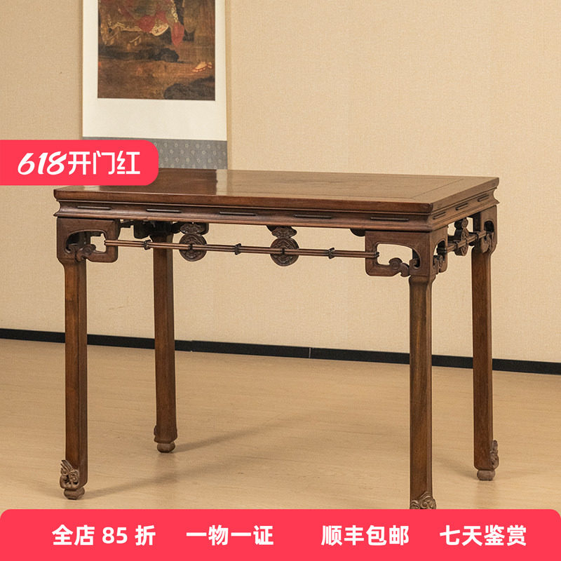 清代红木拱璧纹画桌明清古典家具古董收藏大红酸枝条桌边桌办公桌
