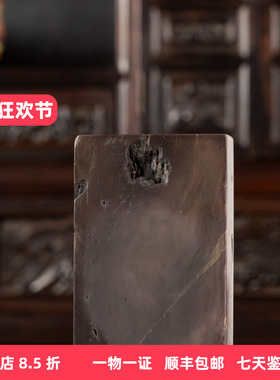 清代老坑端砚天然虫蛀红木砚盒