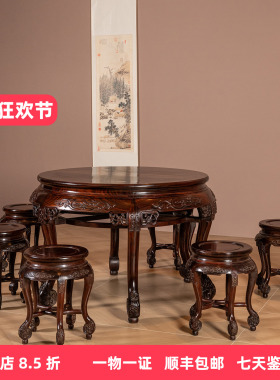 红木螭龙纹双拼圆桌圆凳成套