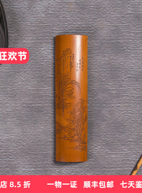 竹雕山水诗文臂搁古董收藏