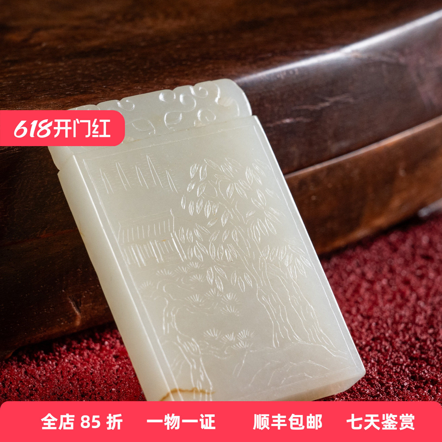 清代玉雕山水牌挂饰文玩古董玉器收藏真品和田玉雕祝福挂件47.4g