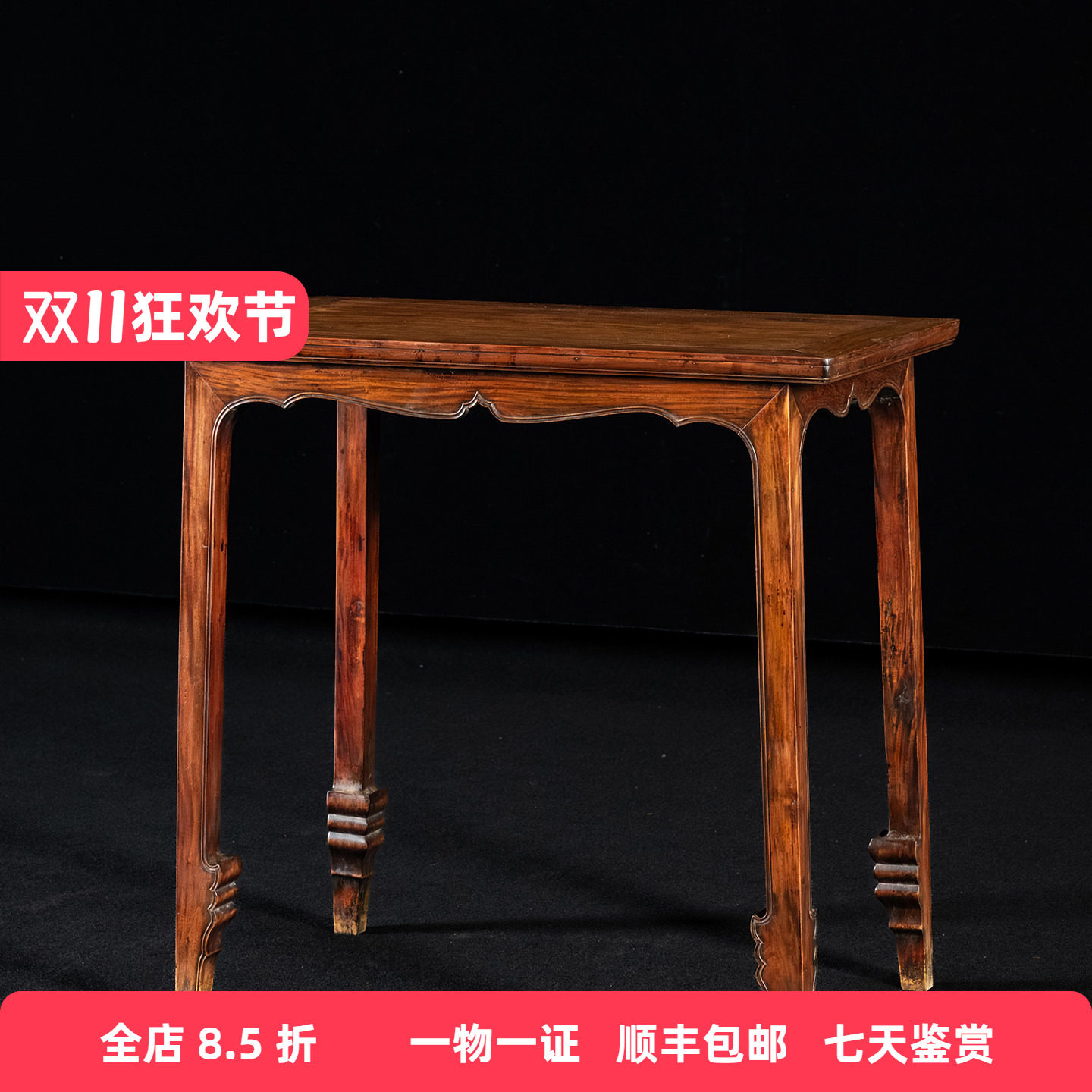 清早期 黄花梨壸门香案明式家具古董收藏中式海南黄花梨边桌供案