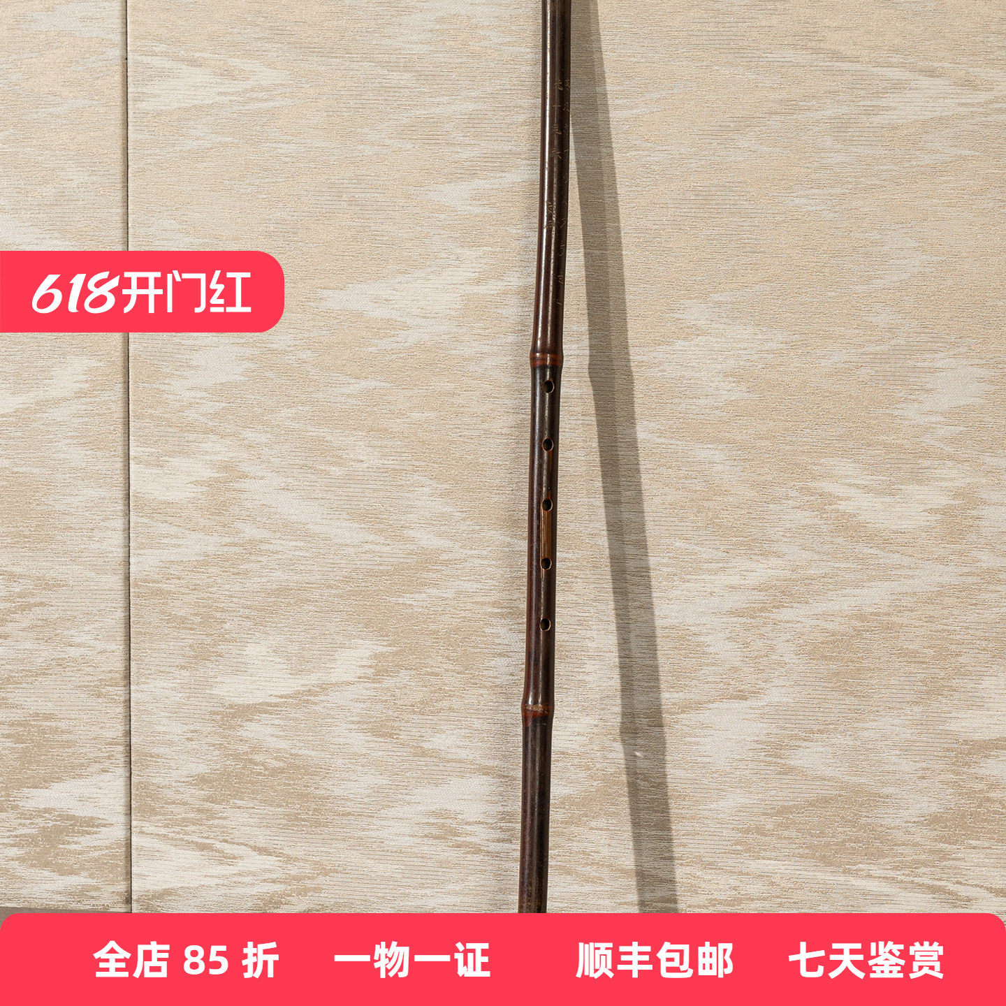 清代诗文竹萧老物件收藏品文玩古董真品竹制乐器竹箫
