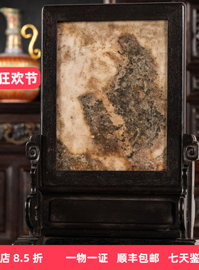清早期小叶紫檀云石砚屏