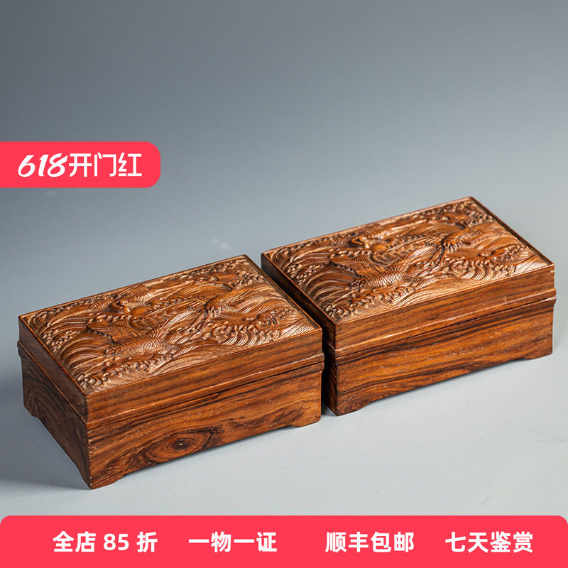 二十世纪黄花梨高浮雕海水仙鹤纹首饰盒（一对）海黄满彻文房盒