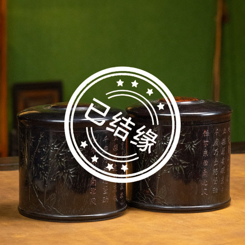 （已售出）清代紫檀嵌黄花梨阴刻竹石诗文圆形盖盒（一对）古董