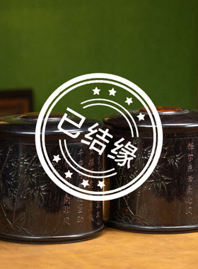 紫檀嵌黄花梨阴刻竹石诗文盖盒