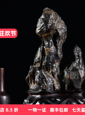 清代隋轩款灵璧石文房赏石红木座
