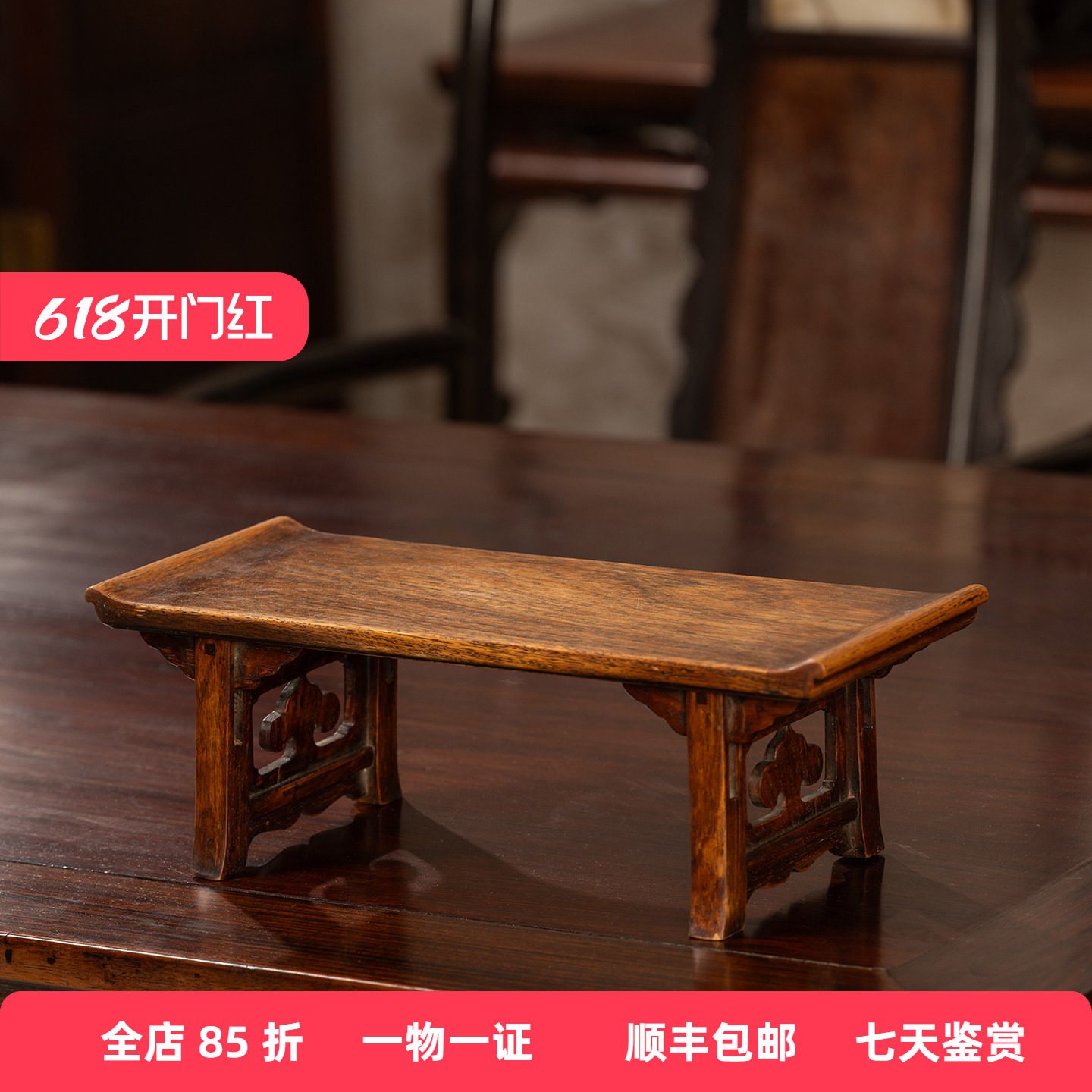 清代黄花梨嵌银丝诗文折叠式翘头案中案摆件古董海南黄花梨器座