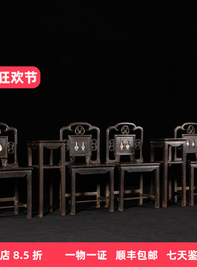 清代铁力木云石屏风椅四椅两几