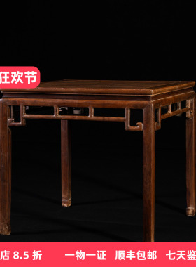 清中期大红酸枝拐子纹八仙桌