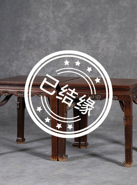 清代红木透雕云纹霸王枨方凳