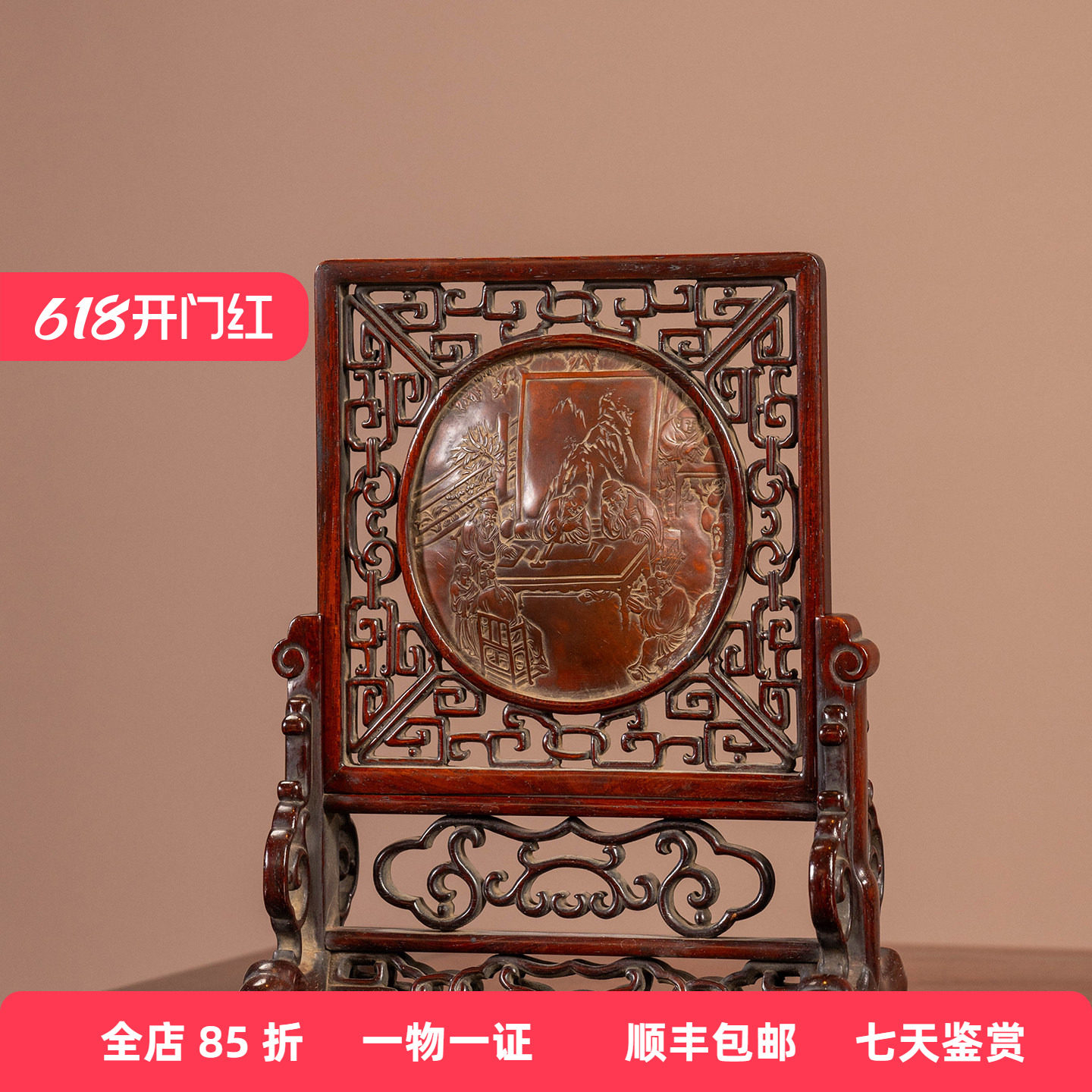 清代红木镶匏器雕文人雅集砚屏文玩古董收藏真品书房桌面摆件砚台