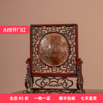 清代红木镶匏雕文人雅集砚屏摆件