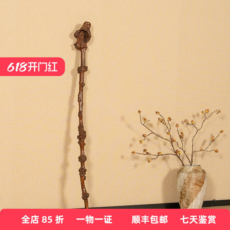 清代黄杨木雕根结形福寿纹手杖文玩古董收藏黄花梨雕拐杖文人杖