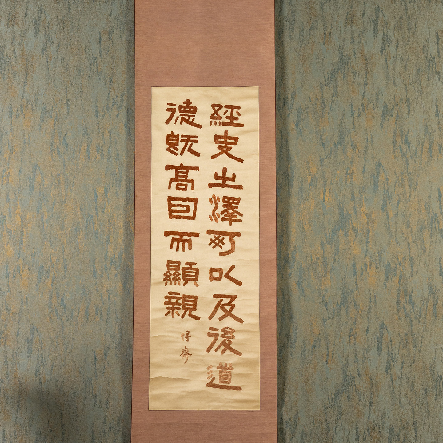 清代 惺斋款隶书刺绣卷轴老物件古董收藏书房办公室中式装饰书房