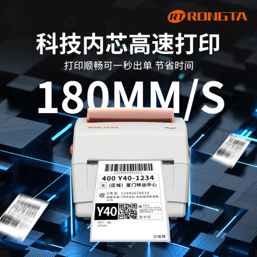 容大RP310热敏条码打印机80mm奶茶服装吊牌仓库商超市货架标签机