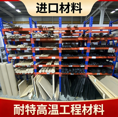 耐特高性能塑胶手板材料零切定制