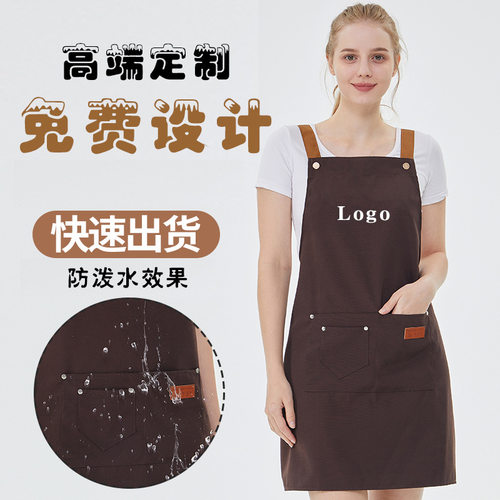 家用厨房围腰商用防泼水奶茶店可