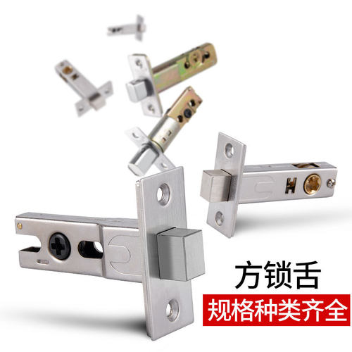 单锁舌闭锁锁芯锁体隐形门锁方舌