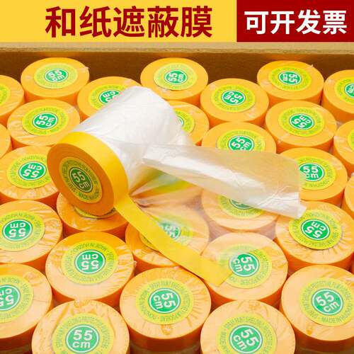 PE防尘纸塑复合透明保护膜汽车