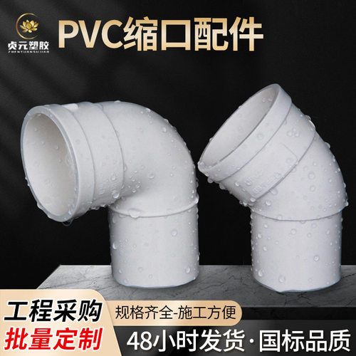 PVC排水管全系列配件内外承插