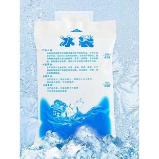 食品生鲜保鲜冷藏冷敷生物反复保温冰包快递专用 注水冰袋400ml