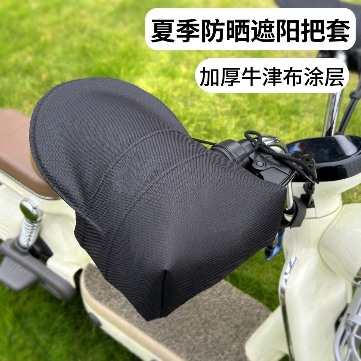 电动车防晒手套四季通用