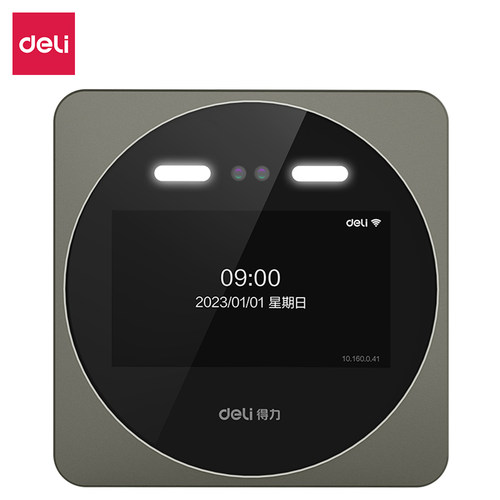 企业微信考勤机-动态人脸识别打卡机 人脸识别考勤机 得力DL-D7S