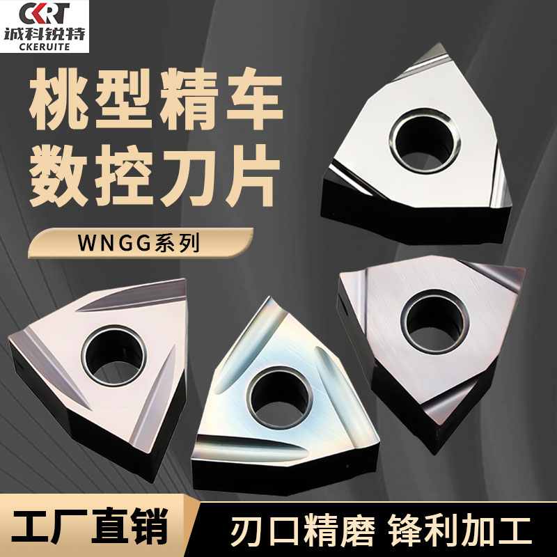 厂家直销精车刀粒陶瓷/合金/淬火