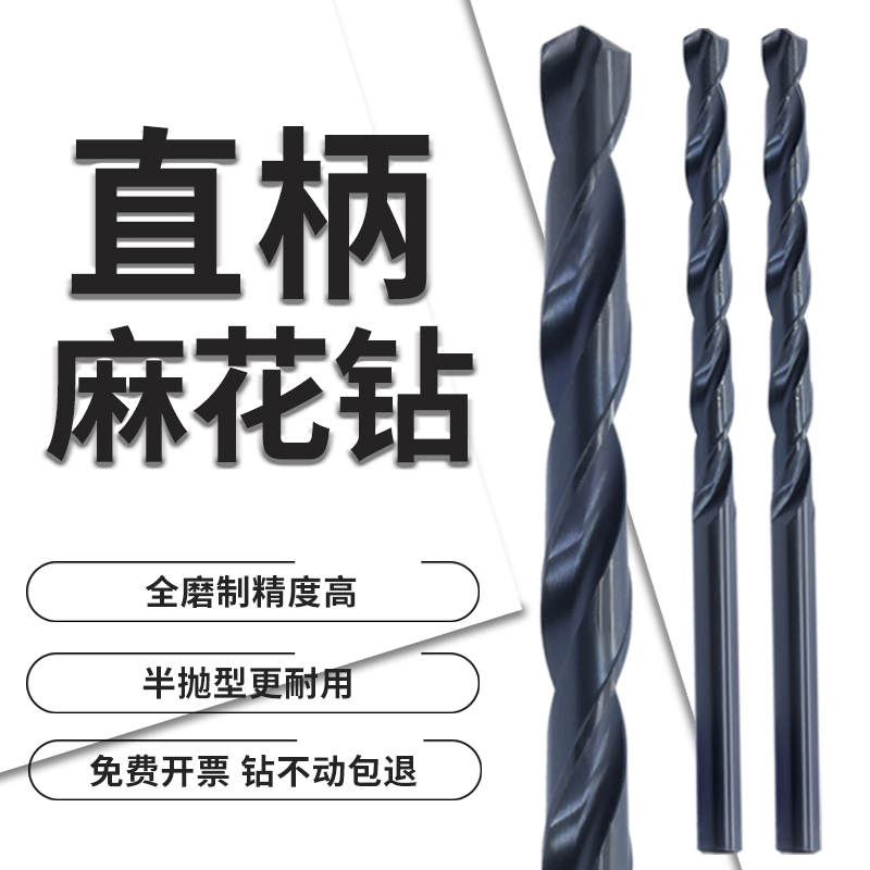 HSS高速钢直柄麻花钻 0.5mm~20mm氮化涂层直钻钢铁高硬度钻头